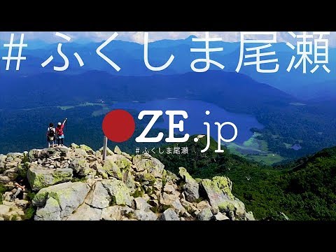 OZE.jp ふくしま尾瀬PR Movie